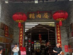 -猪肉婆私房菜(容桂总店)