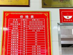 -铁谢李松祖传羊肉汤馆