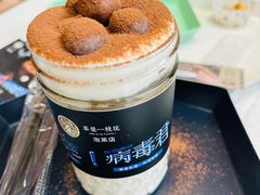 病毒菌-茶是一枝花泡茶店