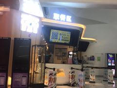 -中影国际影城(印力中心CINITY店)