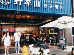 -野萃山·潮汕厚果汁(十亩地店)