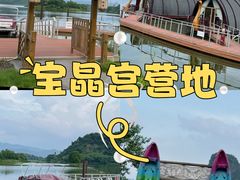 -宝晶宫旅游景区
