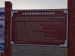 -长城西部影视城