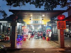 -伟记牛蹄(道滘店)