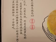 -蔡澜点心·粤菜(西单大悦城店)
