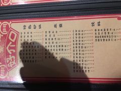 菜单-好介口深夜酒馆(梅江店)