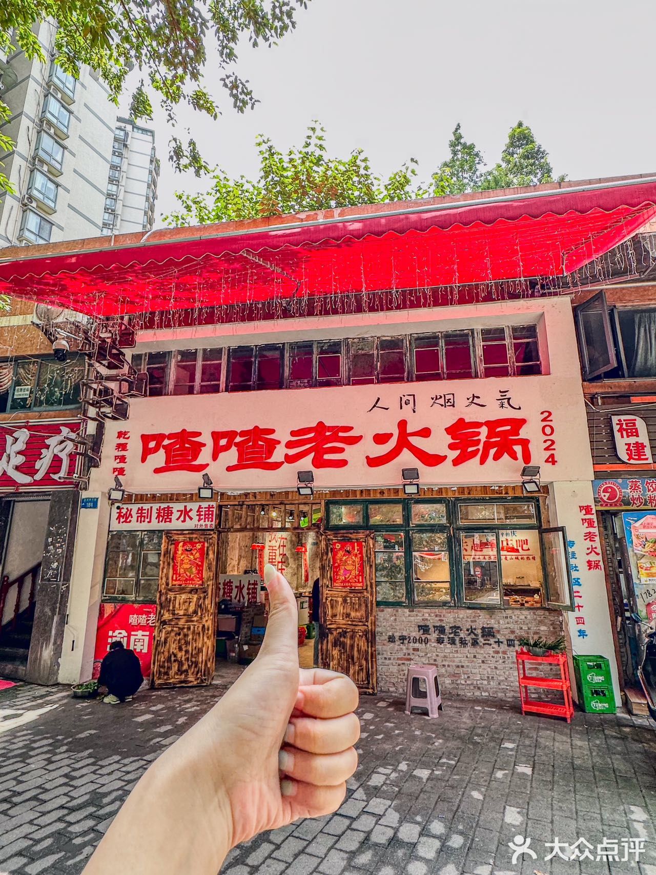 不愧是重庆本地人首推的老火锅店！YYDS～