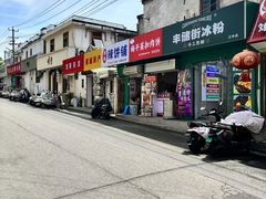 -郭际辣饼铺(第三中学店)