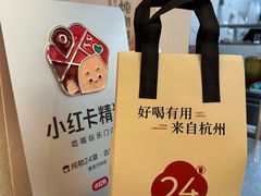 -炖物24章·顺时轻养茶(黄龙店)