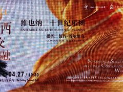 -贺绿汀音乐厅