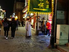 门面-门框胡同百年卤煮(前门煤市街店)