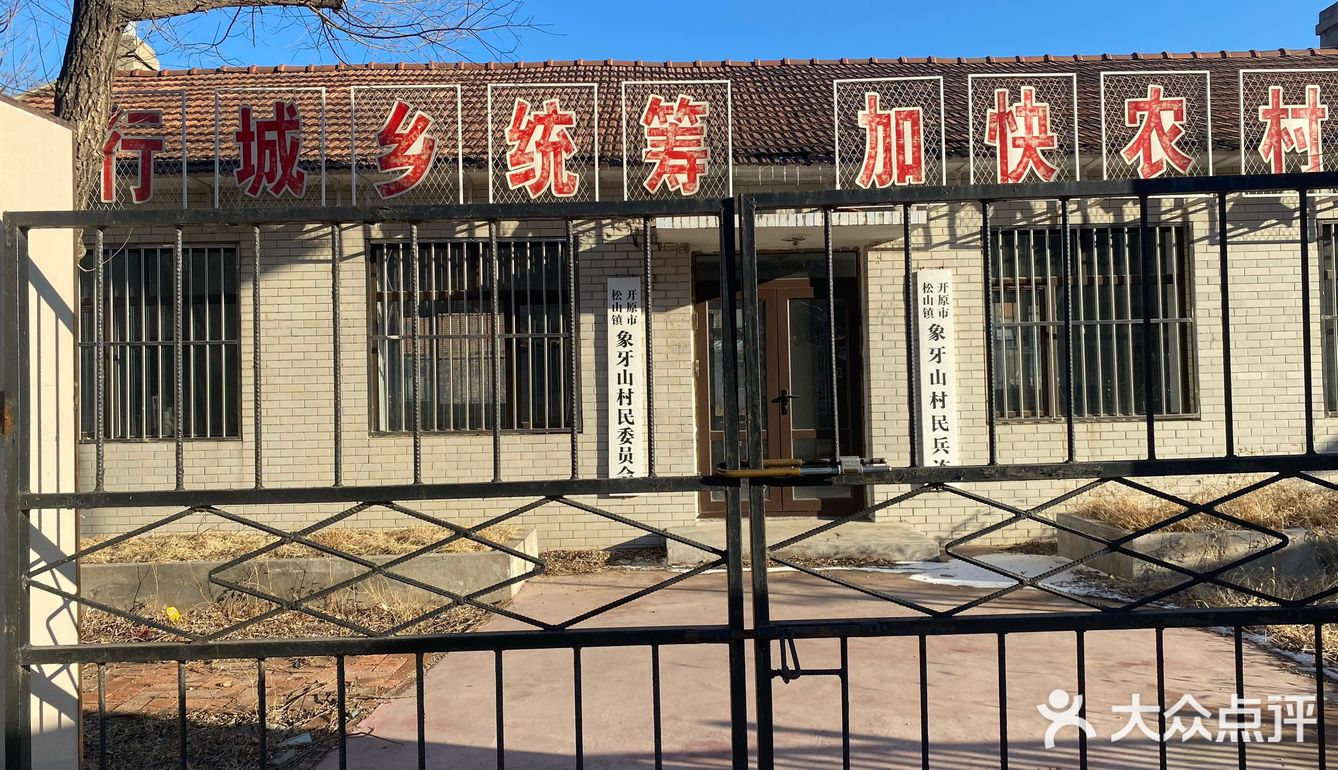 乡村爱情