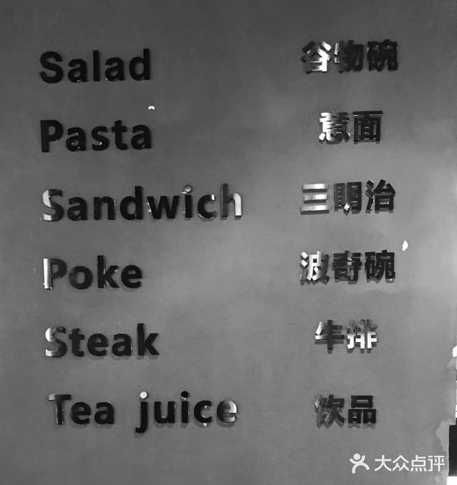 POKEE VIA&Brunch·维娅(重庆来福士店)菜单图片