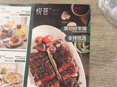 -悦荟T 骨牛排(松江店)