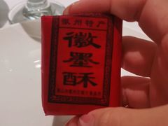 -徽镇小厨·经典徽菜(十里河店)