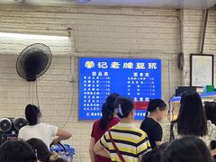 -蒙记老牌豆浆
