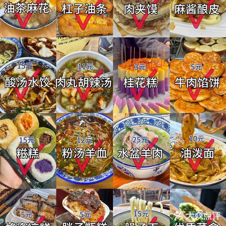 🔥西安美食清单！本地人亲测不踩雷～🤤