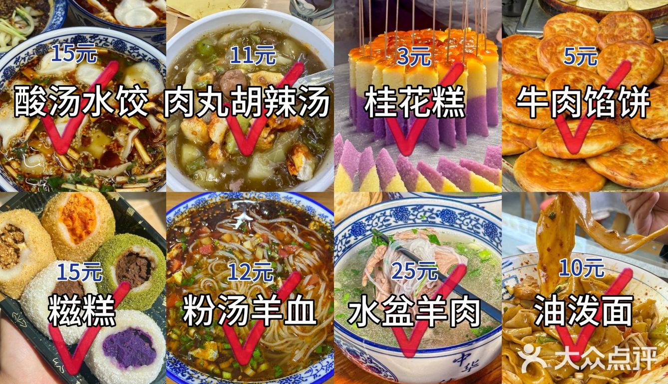 🔥西安美食清单！本地人亲测不踩雷～🤤