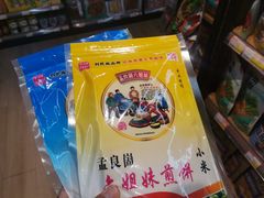 -临沂北站