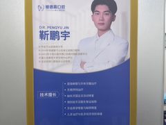 -雅德嘉口腔·咬合重建中心(时雨园店)