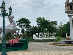 -华谊兄弟（长沙）电影小镇