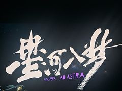 -中影国际影城(CINITY LED横岗店)