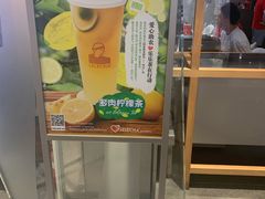 -LELECHA乐乐茶(美罗城店)