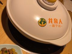 -龙泉人椰子鸡·糟粕醋·海南菜(南大桥店)