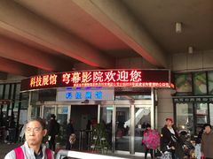 -陕西自然博物馆