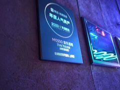 -MOSSO音乐酒吧·Live House(南京西路店)