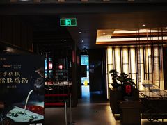 门面-湊湊火锅·茶憩(世博大道店)