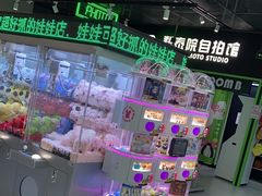 -幻物社(万象天地店)