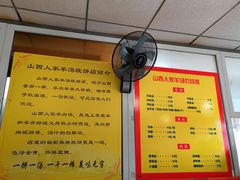 -万红路羊汤烧饼店(将台路店)