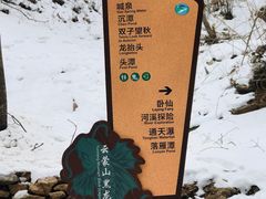-黑龙潭风景区