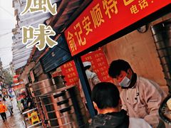 -俞记安顺特色破酥包(民生路店)