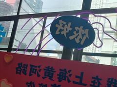 -小杨生煎(黄河路店)