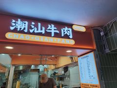 -东川新街市(东川市场店)