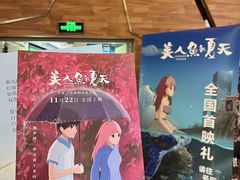 -中影梦工坊影城(加州杜比·激光·尊荣影城)