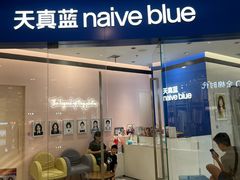 -天真蓝照相馆(杭州滨江宝龙店)