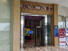 -堂会(白云店)
