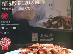 美极鸭五件-美极鲜食坊(宝安南路店)
