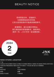 -JNK皮肤管理中心