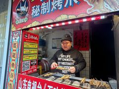 -芙蓉泉·烤鸡爪(芙蓉街店)