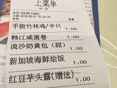 账单-尚一汤 广东炖汤(金桥国际店)