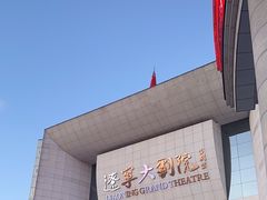 -辽宁大剧院
