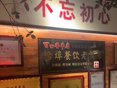 -可口香·非遗老号烧烤(南岗直营店)