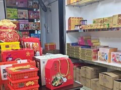 -鹏城八珍深圳特产手信(罗湖店)