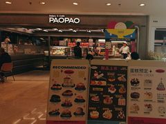 -PAOPAO Bakery&Café(港汇店)