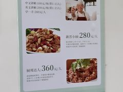 -成都川菜博物馆
