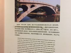 景点介绍-赵州桥景区